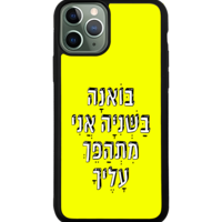 כיסוי פלאפון בואנה בשניה אני מתהפך עלייך