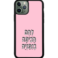 כיסוי פלאפון לחם חביתה בנתניה