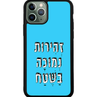 כיסוי פלאפון זהירות נמוכה בשטח