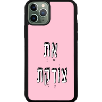 כיסוי פלאפון את צודקת