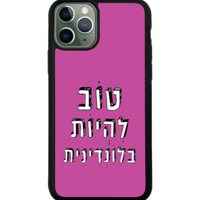 כיסוי פלאפון טוב להיות בלונדינית