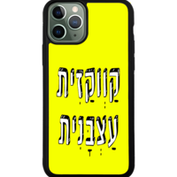 כיסוי פלאפון קווקזית עצבנית