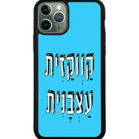 כיסוי פלאפון קווקזית עצבנית