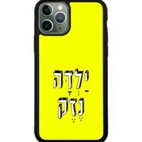 כיסוי פלאפון ילדה נזק