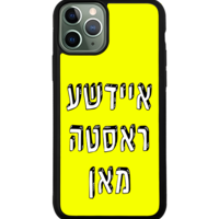 כיסוי פלאפון איידשע ראסטה מאן
