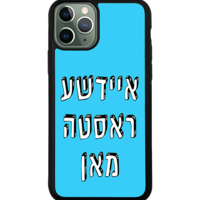כיסוי פלאפון איידשע ראסטה מאן