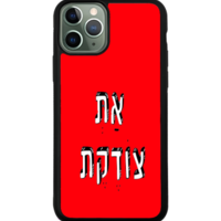 כיסוי פלאפון את צודקת