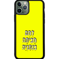 כיסוי פלאפון לחם חביתה בנתניה