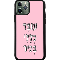 כיסוי פלאפון עובד כללי בכיר