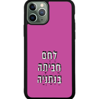כיסוי פלאפון לחם חביתה בנתניה