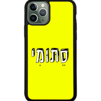 כיסוי פלאפון סתומי
