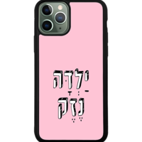 כיסוי פלאפון ילדה נזק