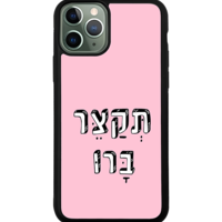 כיסוי פלאפון תקצר ברו