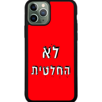 כיסוי פלאפון לא החלטית