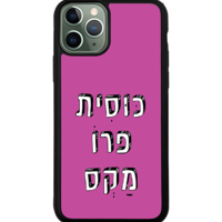 כיסוי פלאפון כוסית פרו מקס
