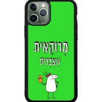 כיסוי פלאפון מרוקאית עצבנית