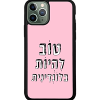 כיסוי פלאפון טוב להיות בלונדינית