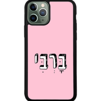 כיסוי פלאפון ברבי