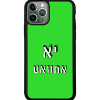 כיסוי פלאפון יא אחוואט