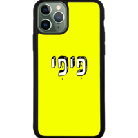 כיסוי פלאפון פיפי