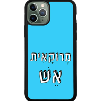 כיסוי פלאפון מרוקאית אש