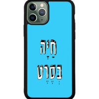 כיסוי פלאפון חיה בסרט