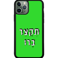 כיסוי פלאפון תקצר ברו