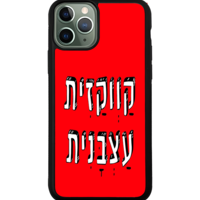 כיסוי פלאפון קווקזית עצבנית