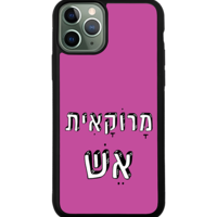 כיסוי פלאפון מרוקאית אש