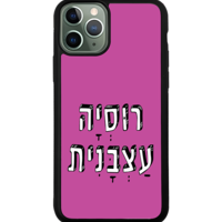 כיסוי פלאפון רוסיה עצבנית