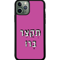 כיסוי פלאפון תקצר ברו