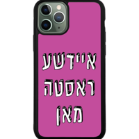 כיסוי פלאפון איידשע ראסטה מאן