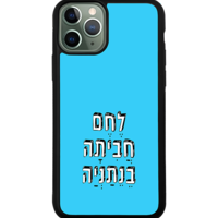 כיסוי פלאפון לחם חביתה בנתניה