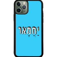 כיסוי פלאפון יחמאר