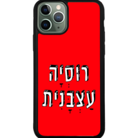 כיסוי פלאפון רוסיה עצבנית