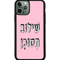 כיסוי פלאפון שילוב מסוכן