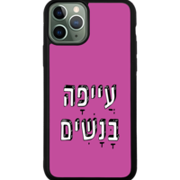 כיסוי פלאפון עייפה בנשים