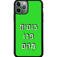 כיסוי פלאפון כוסית פרו מקס