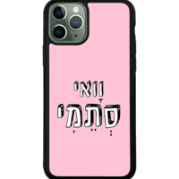 כיסוי פלאפון וואי סתמי