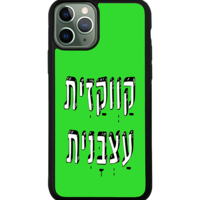 כיסוי פלאפון קווקזית עצבנית