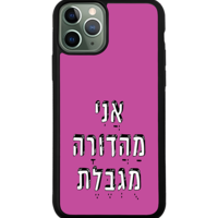 כיסוי פלאפון אני מהדורה מוגבלת