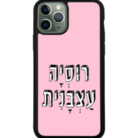 כיסוי פלאפון רוסיה עצבנית