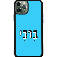 כיסוי פלאפון ברבי
