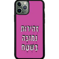 כיסוי פלאפון זהירות נמוכה בשטח