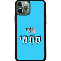 כיסוי פלאפון וואי סתמי