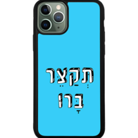 כיסוי פלאפון תקצר ברו