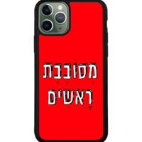 כיסוי פלאפון מסובבת ראשים