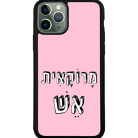 כיסוי פלאפון מרוקאית אש