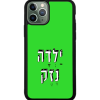 כיסוי פלאפון ילדה נזק