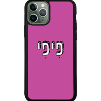 כיסוי פלאפון פיפי